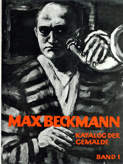 マックス・ベックマン　カタログ・レゾネ　Max Beckmann Katalog der Gemalde　全2冊揃／Max Beckmann
