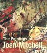 ジョアン・ミッチェル　The Paintings of Joan Mitchell/ジョアン・ミッチェルのサムネール