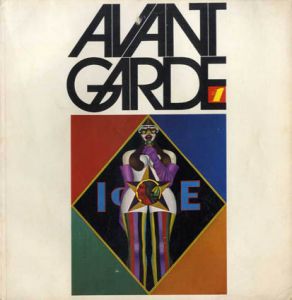アヴァンギャルド　Avant Garde　全14冊揃/ハーブ・ルバリン/ラルフ・ギンズバーグのサムネール