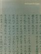 Art Treasures from Japan/のサムネール