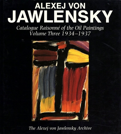 アレクセイ・フォン・ヤウレンスキー　Alexej Von Jawlensky: Catalogue Raisonne of the Oil Paintings 1890-1914/ 1914-1933/ 1934-1937　全4巻内3巻揃／アレクセイ・フォン・ヤウレンスキー