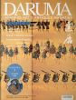 Daruma: japanese art & antiques magazine/のサムネール