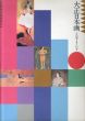 大正日本画 : その闇ときらめき/のサムネール