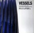 VESSELS　黄金崎クリスタルパーク開館３周年記念　KOGANEZAKI・器のかたち・国際ガラス展目録/武田厚/シルヴァ・ペトゥロヴァ/川上貴裕のサムネール