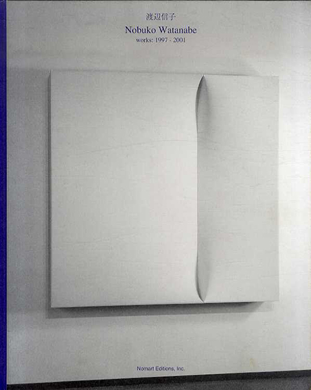 渡辺信子　Works: 1997-2001／渡辺信子