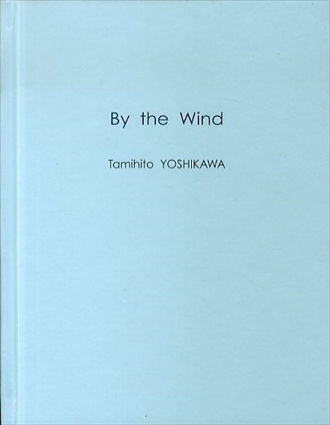 吉川民仁 By the Wind Tamihito Yoshikawa／Michiko Nakamura