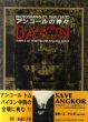 アンコールの神々 BAYON/中川武　BAKU斉藤写真のサムネール