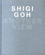 鴫剛　もう一つの眼差し　Shigi Goh: Another View/のサムネール
