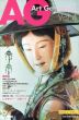 AG Art Gamadas Vol.4　2004.4−2005.3/のサムネール