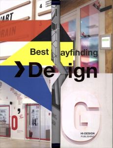 Best Wayfinding Design　3冊組/