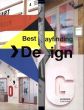 Best Wayfinding Design　3冊組/のサムネール