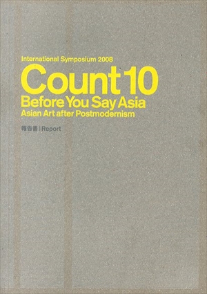 Count 10 Before You Say Asia: Asian Art After Postmodernism／