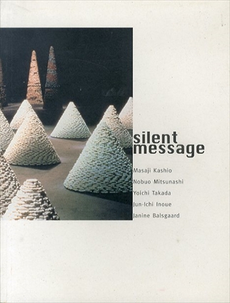 Silent Message／Masaji Kashio/Nobuo Mitsunashi/Yoichi Takada/Jun-Ichi Inoue/Janine Balsgaard