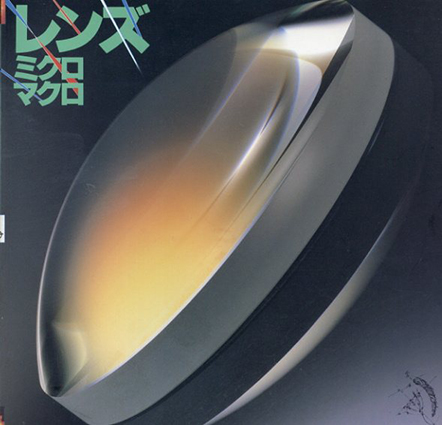 レンズ　ミクロ　マクロ　Inax Booklet'89-2／