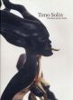 ティモ・ソリン　Timo Solin: Portraits of an Artist/Nils Petter Sundgrenのサムネール