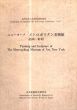 海外所在日本美術調査報告1　ニューヨーク　メトロポリタン美術館　絵画・彫刻/のサムネール