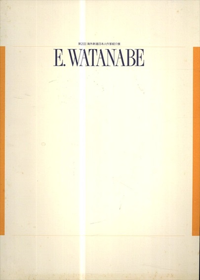 第2回海外新進日本人作家紹介展 E.Watanabe／渡辺えつこ