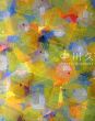 刻印された光と記憶　中川久展/中川久のサムネール