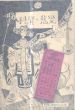 変態・資料　第8号/のサムネール