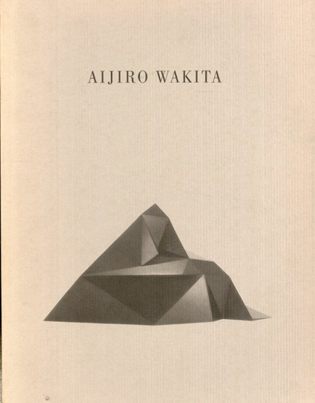 脇田愛二郎展 / 古本、中古本、古書籍の通販は「日本の古本屋