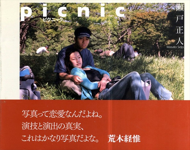 Picnic　ピクニック／瀬戸正人