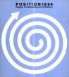 ポジション1994　名古屋発現代美術展/名古屋市美術館編のサムネール