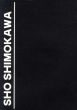 下川勝　Sho Shimokawa: 1996/のサムネール