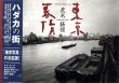 東京暮情/荒木経惟のサムネール