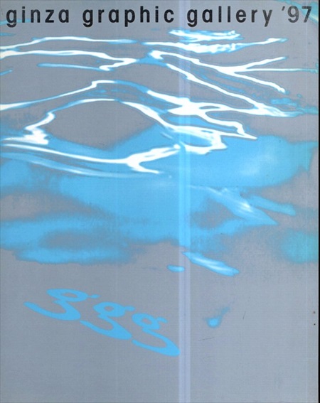 ginza graphic gallery '97／