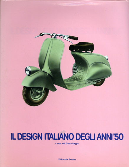 Il Design Italiano Degli Anni '50: A Cura Del Centrokappa／Andrea Branzi　ジオ・ポンティ/ブルーノ・ムナーリ/ピアッジオ/オリベッティ他