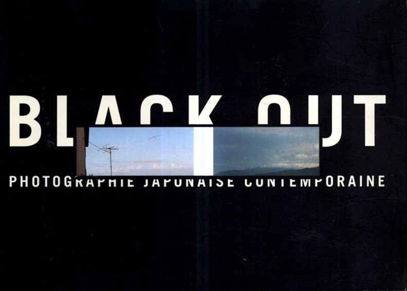 Black out: photographie japonaise contemporaine／パリ日本文化会館　今井智己/尾仲浩二ほか