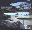 世田谷美術展'95/のサムネール