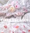 Fiber Futures: Japan's Textile Pioneers/のサムネール