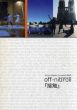 Off Nibroll: 接触/のサムネール