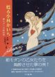 甦る小林かいち　都モダンの絵封筒/生田誠/石川桂子のサムネール