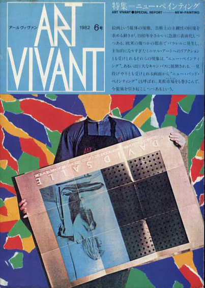 アールヴィヴァン6号　特集:ニュー・ペインティング／