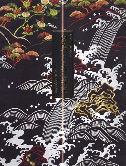 両陛下と文化交流／