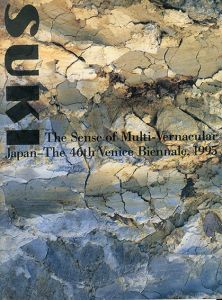 Suki: the Sense of Multi-vernacular Japan-The 46 Venice Biennale, 1995/日比野克彦/千住博/隈研吾他収録のサムネール