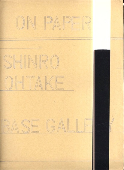 大竹伸朗　On Paper／