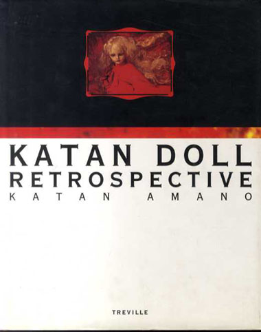 天野可淡作品集　Katan Doll Retrospective／吉田良一写真