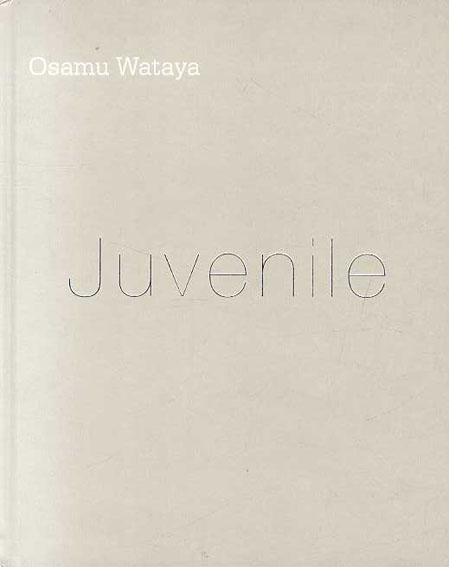 綿谷修写真集　Juvenile／綿谷修