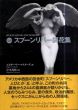 完訳　スプーンリバー詞花集/エドガー・リー・マスターズ　岸本茂和訳のサムネール