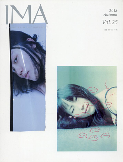 IMA　Living with Photography　2018 Autumn Vol.25　日本写真のDNA／