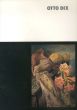 オットー・ディックス展　Otto Dix/フジカワ画廊編のサムネール