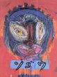 十河雅典の世界/のサムネール