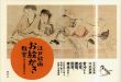 江戸絵画お絵かき教室/府中市美術館のサムネール