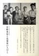 特別展　中野重治と北海道の人びと/のサムネール