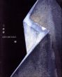三原研　醒/のサムネール