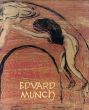 エドヴァルド・ムンク　Words and Images of Edvard Munch/エドヴァルド・ムンクのサムネール