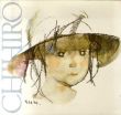 いわさきちひろ展/いわさきちひろのサムネール